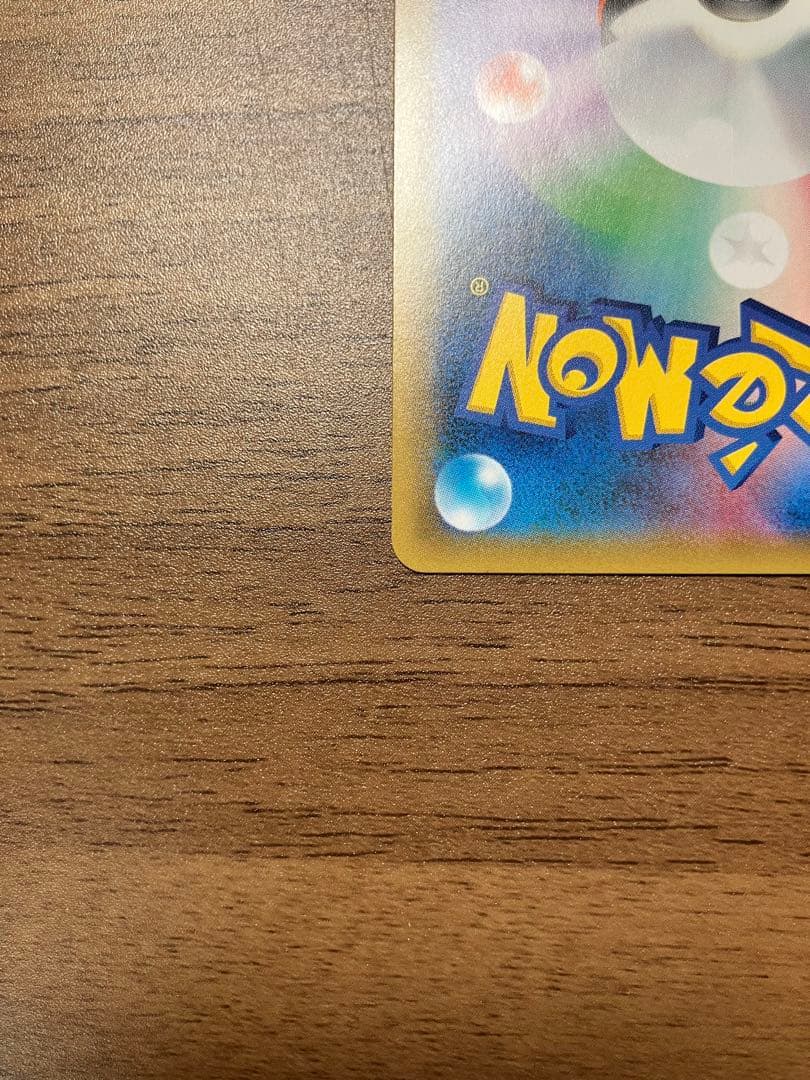 ピカチュウ&ゼクロムGX SA ポケモンカード　101/095 SR