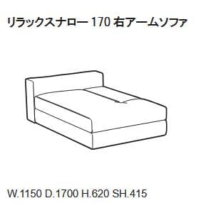 arflex アルフレックス GALE ガーレ カウチソファ【2個口 2/2】
