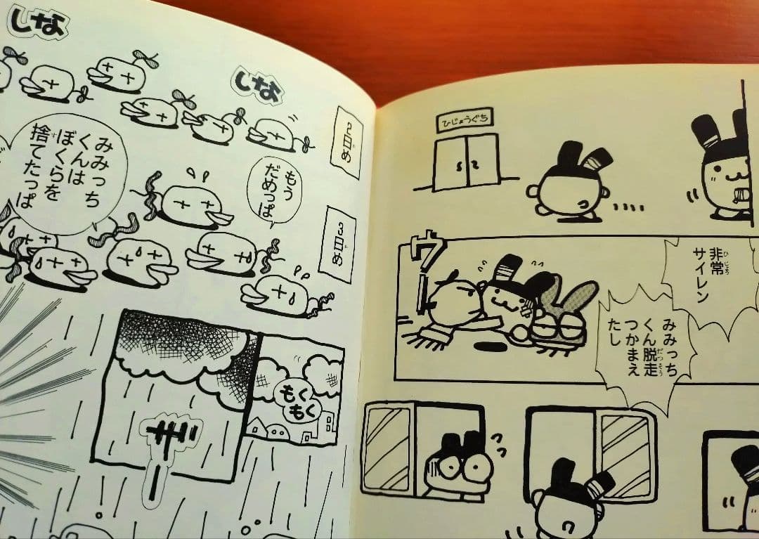 ​【りっち】だいすき♥たまごっち 1巻・2巻 セット 希少