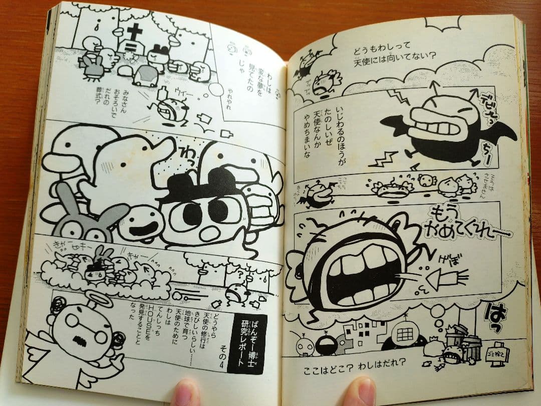 ​【りっち】だいすき♥たまごっち 1巻・2巻 セット 希少