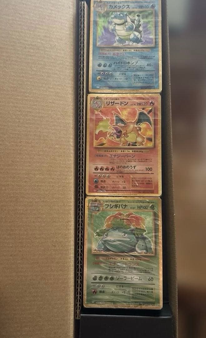 ポケモンカードクラシック 新品・未開封 リザードン・カメックス・フシギバナ