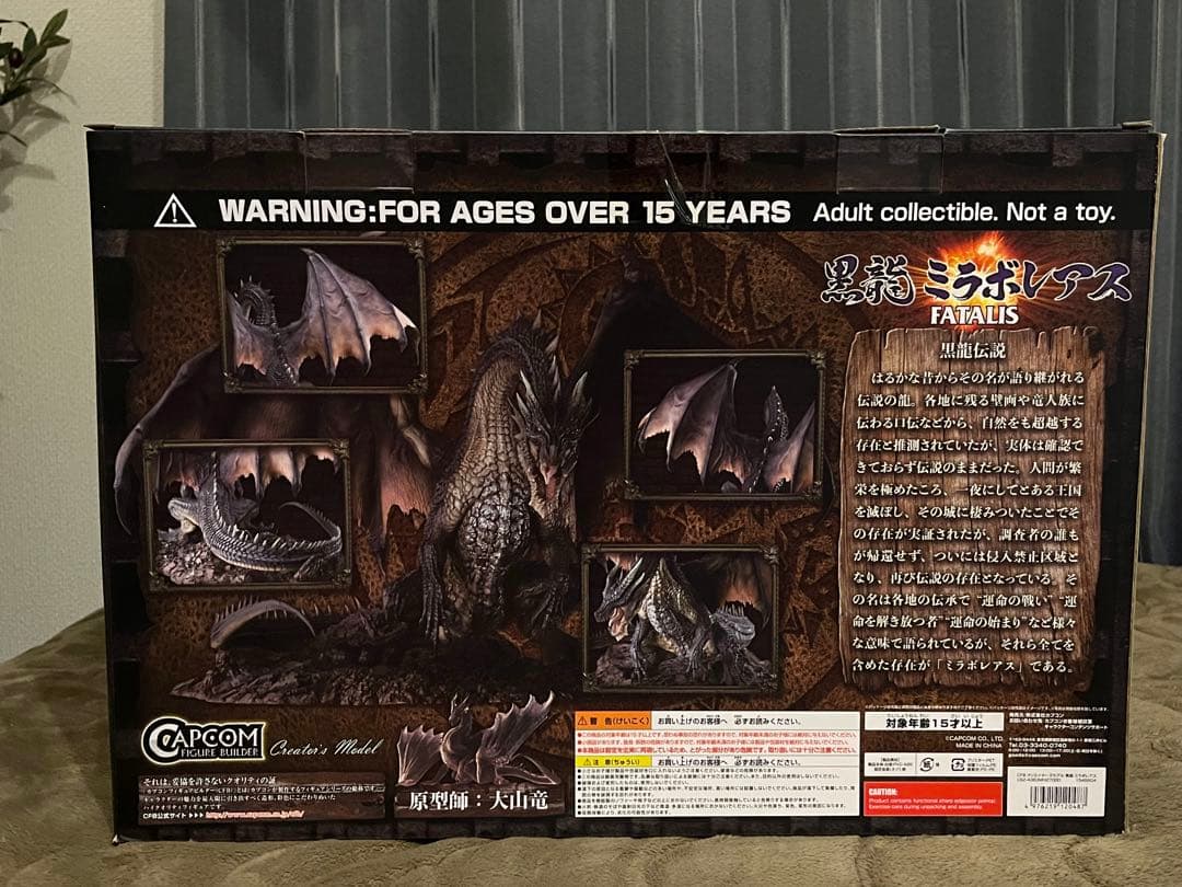 カプコンフィギュアビルダー クリエイターズモデル 黒龍 ミラボレアス　美品　箱付