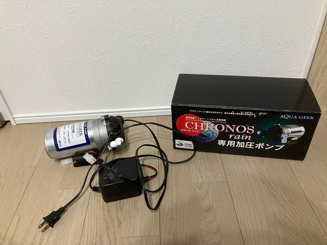 AQUA GEEK クロノスレインRO浄水器　#加圧ポンプセット