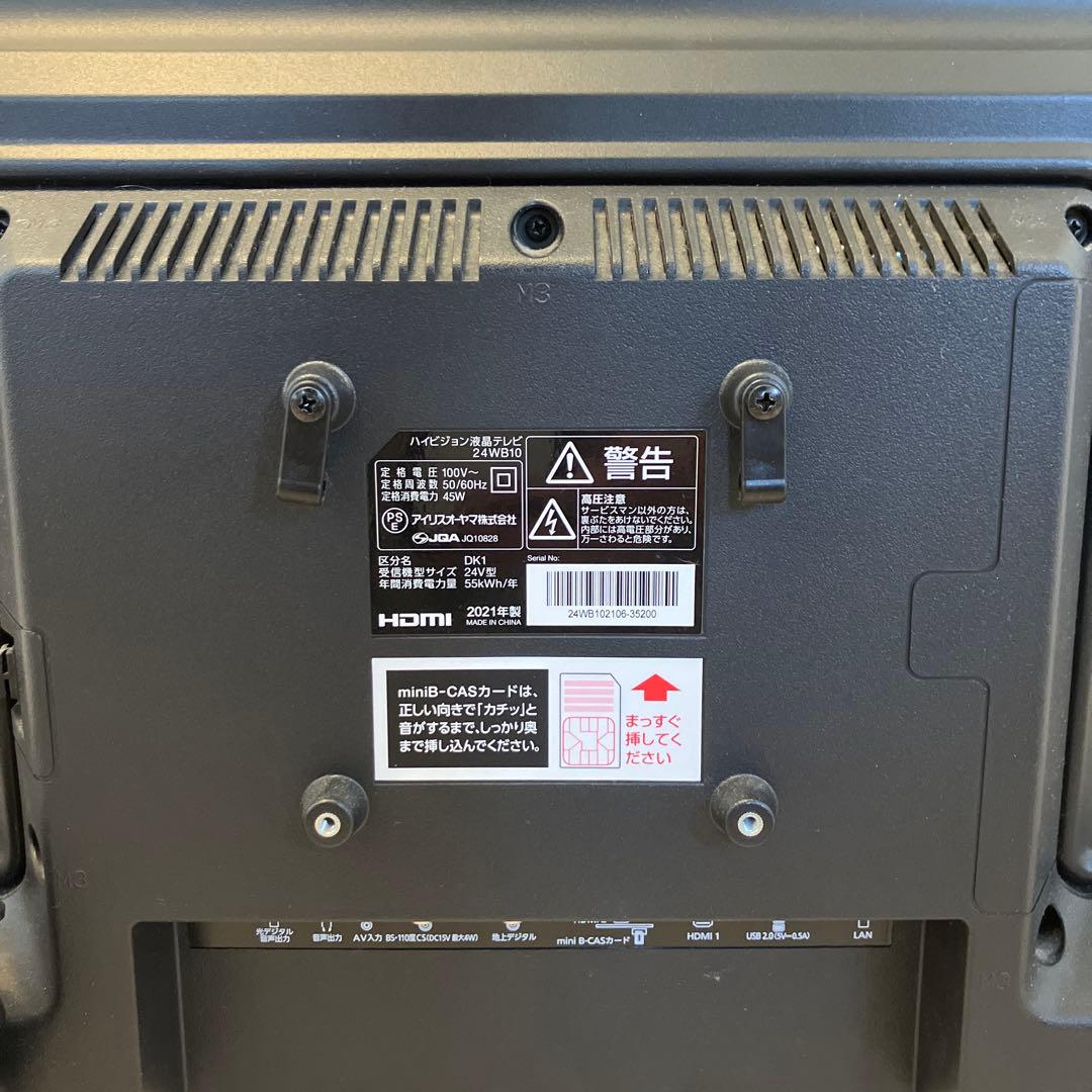 IRIS OYAMA 液晶テレビ•モニター 24V型 (24WB10)