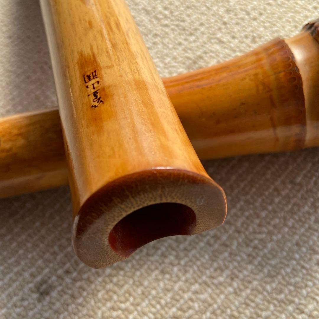 250⭐️尺八　一尺六寸管金唄口　精華銘四印