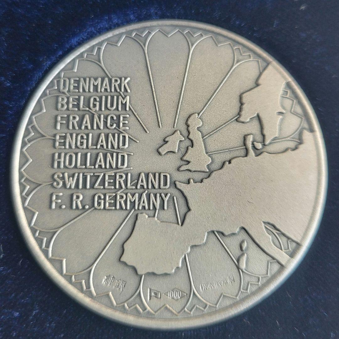 天皇皇后両陛下 御訪欧記念 メダル 昭和四十六年