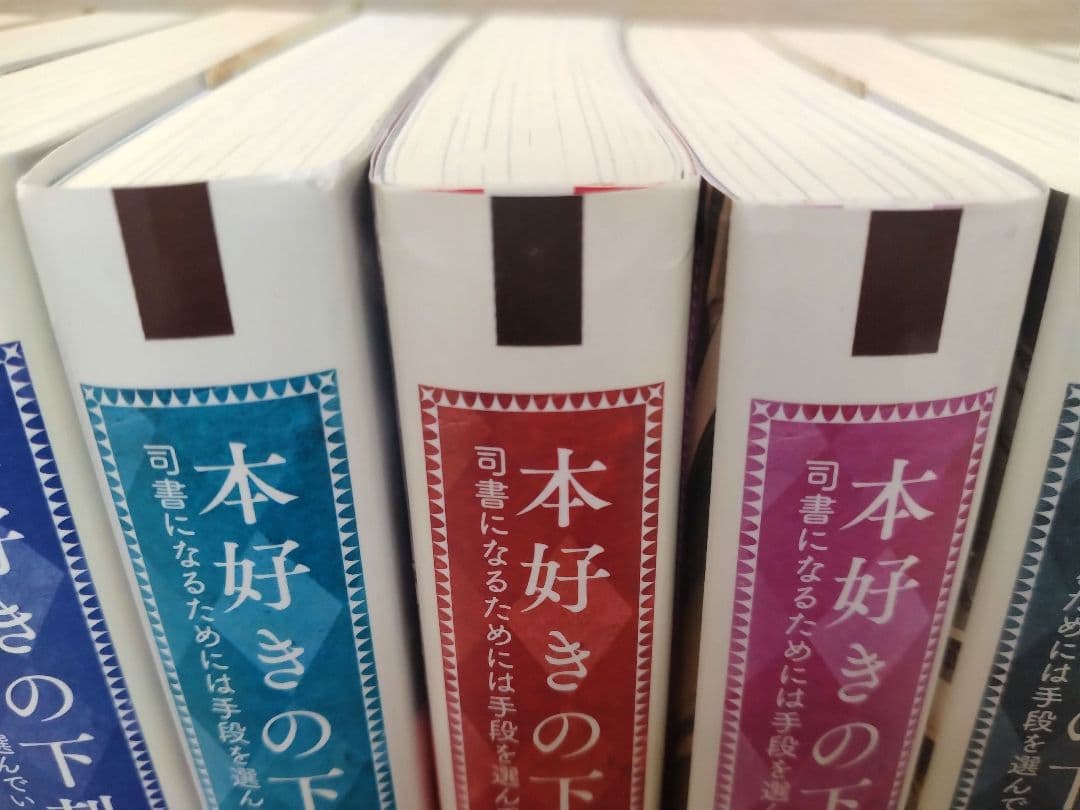 may　本好きの下剋上　小説　30巻セット