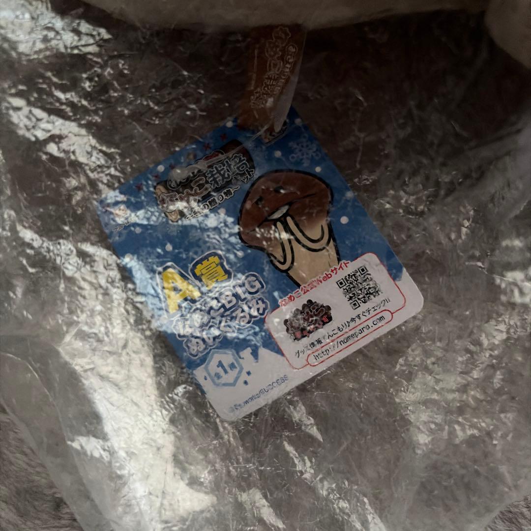 【新品】激レア A賞なめこBIGぬいぐるみ 〜冬の贈り物〜