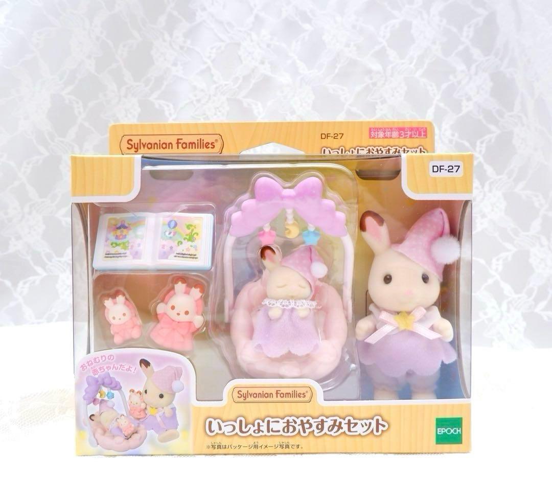 【新品•未使用】シルバニアファミリー⭐️まとめ売り⭐️