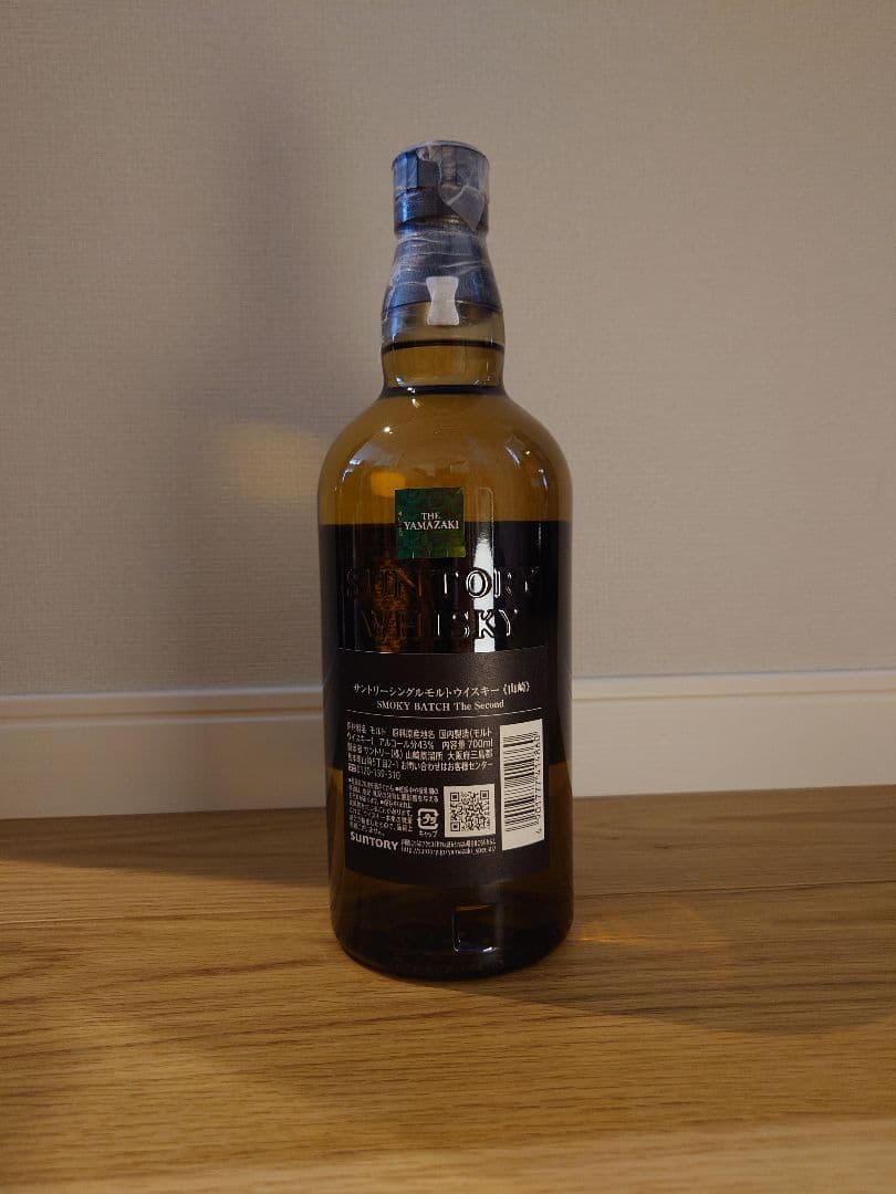 山崎 スモーキーバッチ セカンド