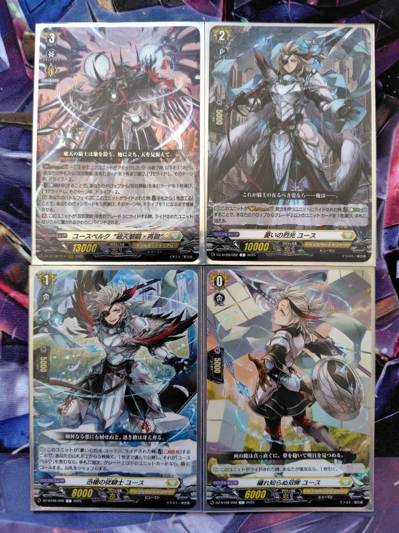 【スリーブ、調整用パーツ付】ユースベルクデッキ