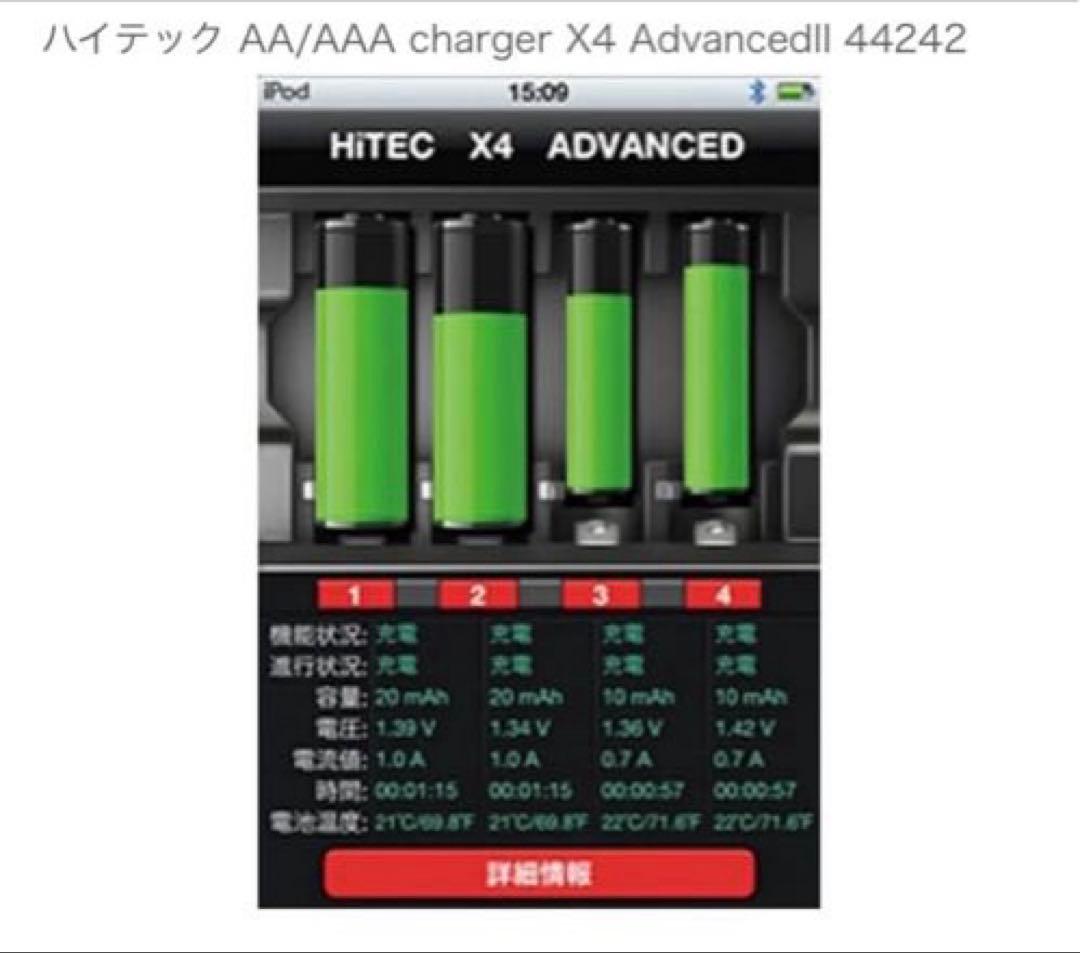 ハイテック X4 AdvancedI3 ミニ四駆 充電器 チャージャー