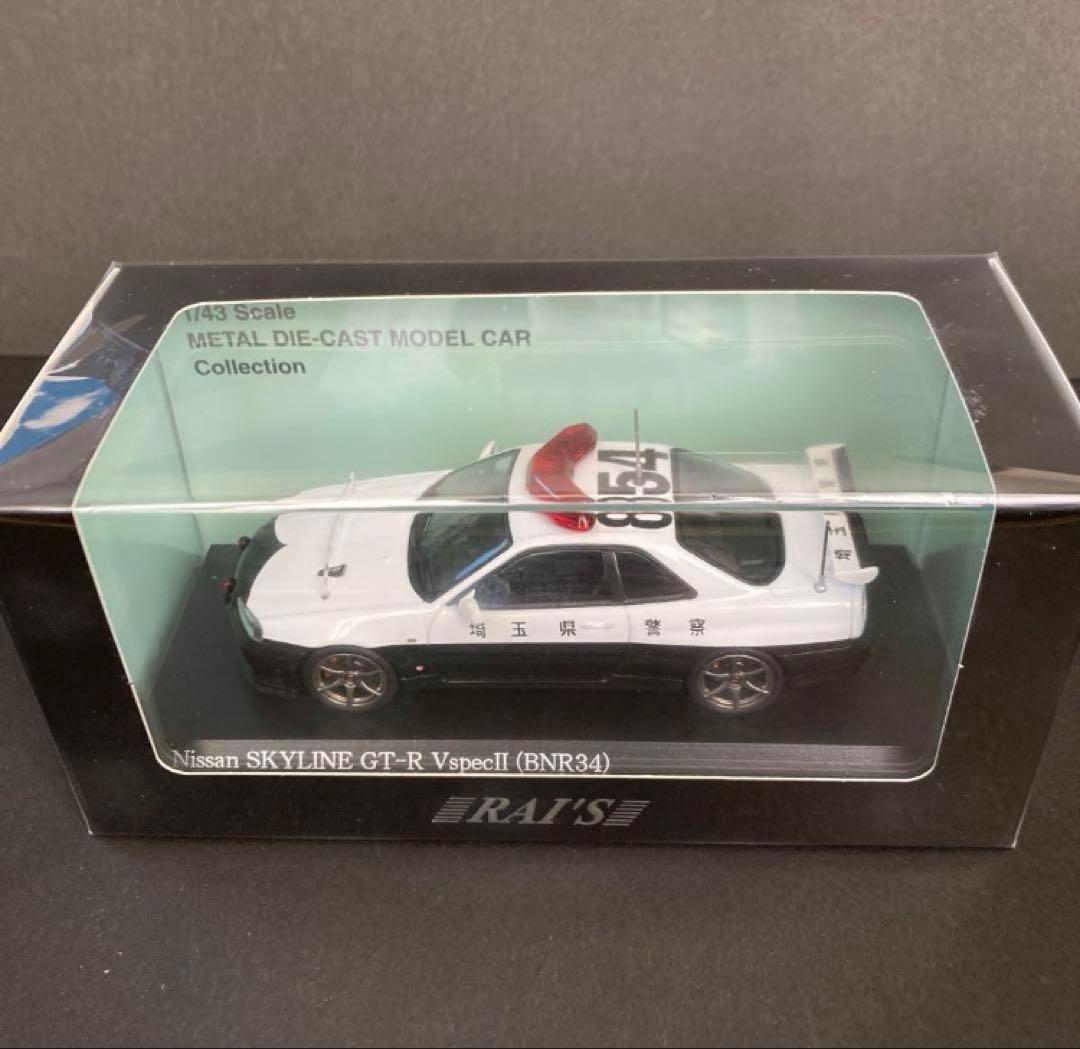 スカイラインGTR （BNR34）埼玉県響高速隊パトカー 2台セット
