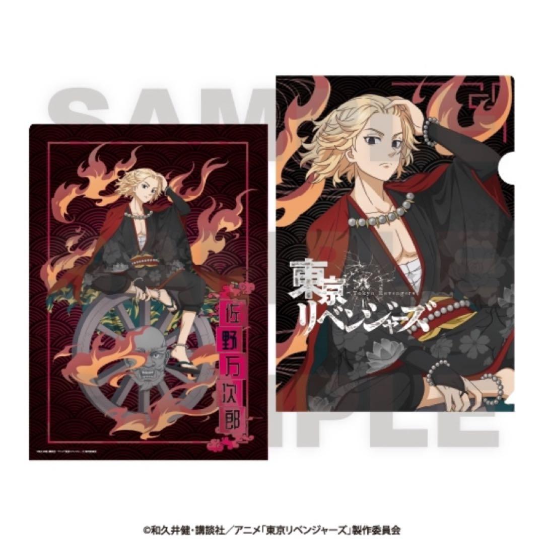 東京リベンジャーズ ～百鬼夜行collection～ クリアファイル 8枚セット