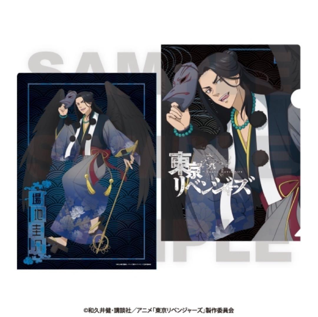 東京リベンジャーズ ～百鬼夜行collection～ クリアファイル 8枚セット