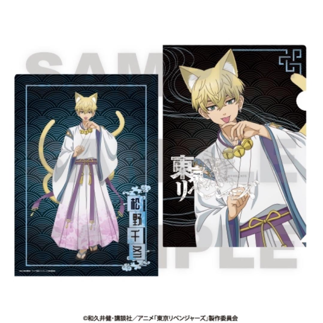 東京リベンジャーズ ～百鬼夜行collection～ クリアファイル 8枚セット