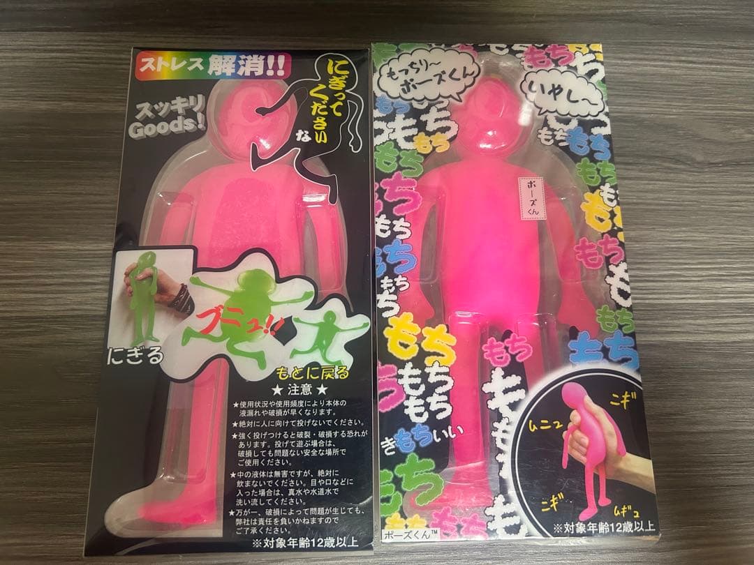 スクイーズ50点まとめ売り