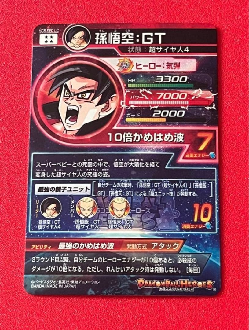 レジェンド SEC カード★MM5 HG5 SEC LC 孫悟空GT 神イラスト