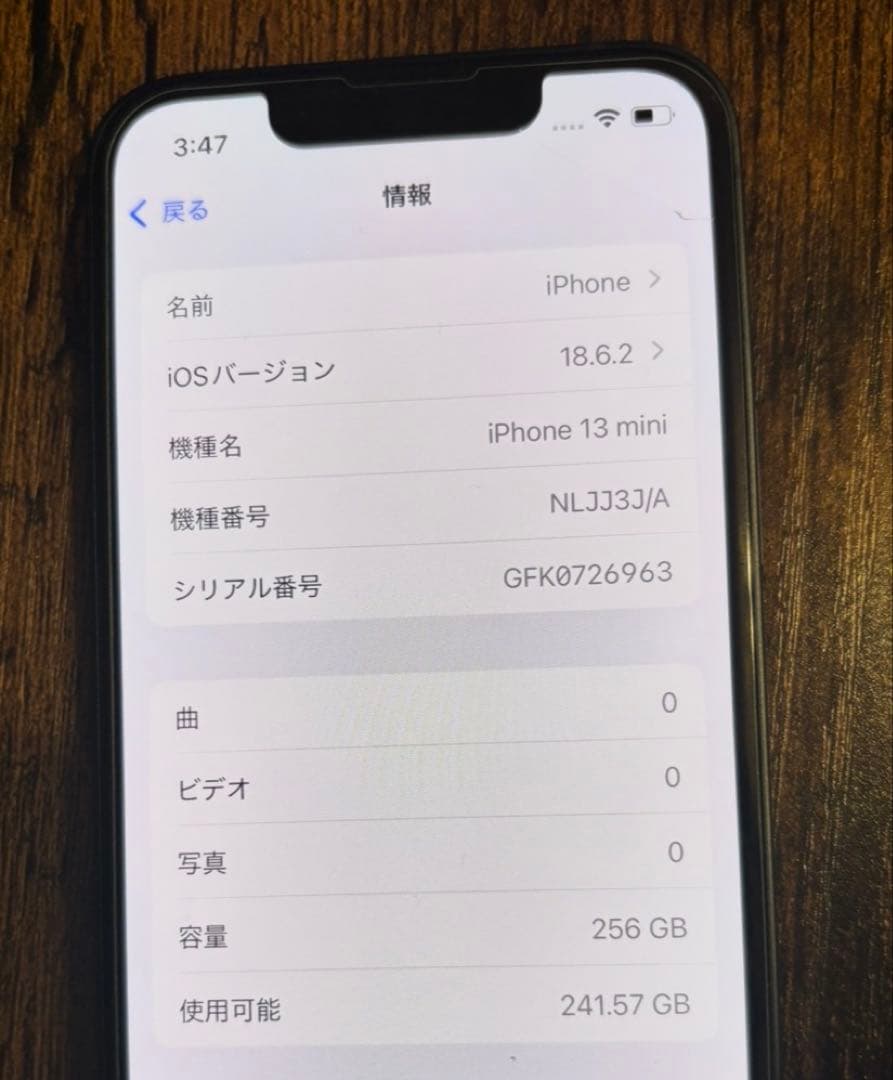 Apple iPhone 13 ミニ