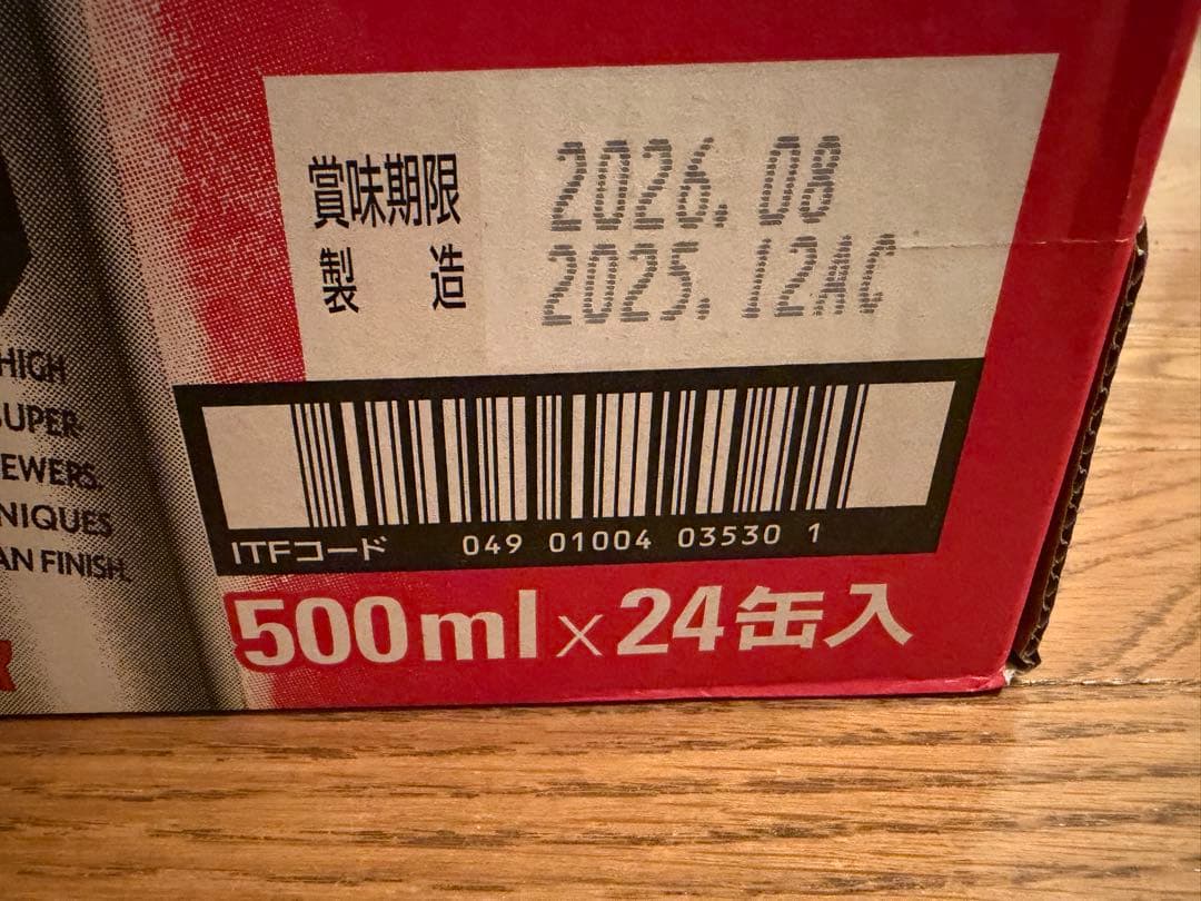 最終売り切り。スーパードライ 350ml×24缶と500ml×24缶