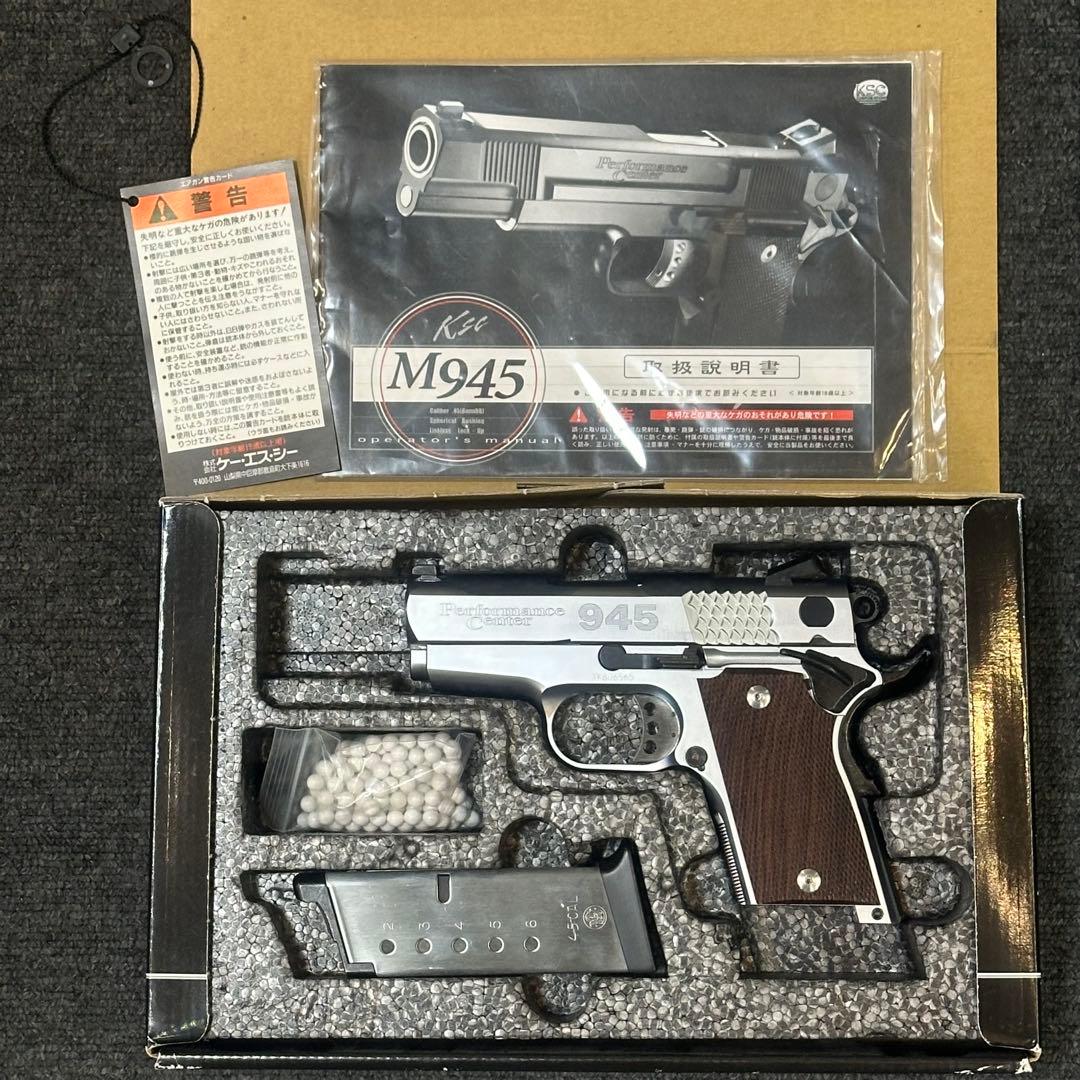 KSC M945 ガスガン シルバー 3インチ