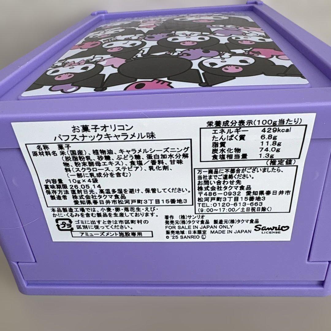 クロミまとめ売り　7点