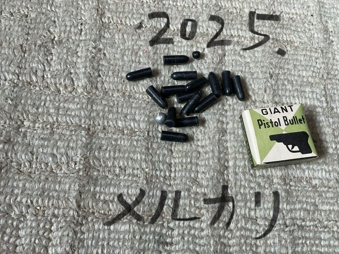 昭和の玩具／GIANT・8。RUNNING SHOOT。PLASTIC GUN。