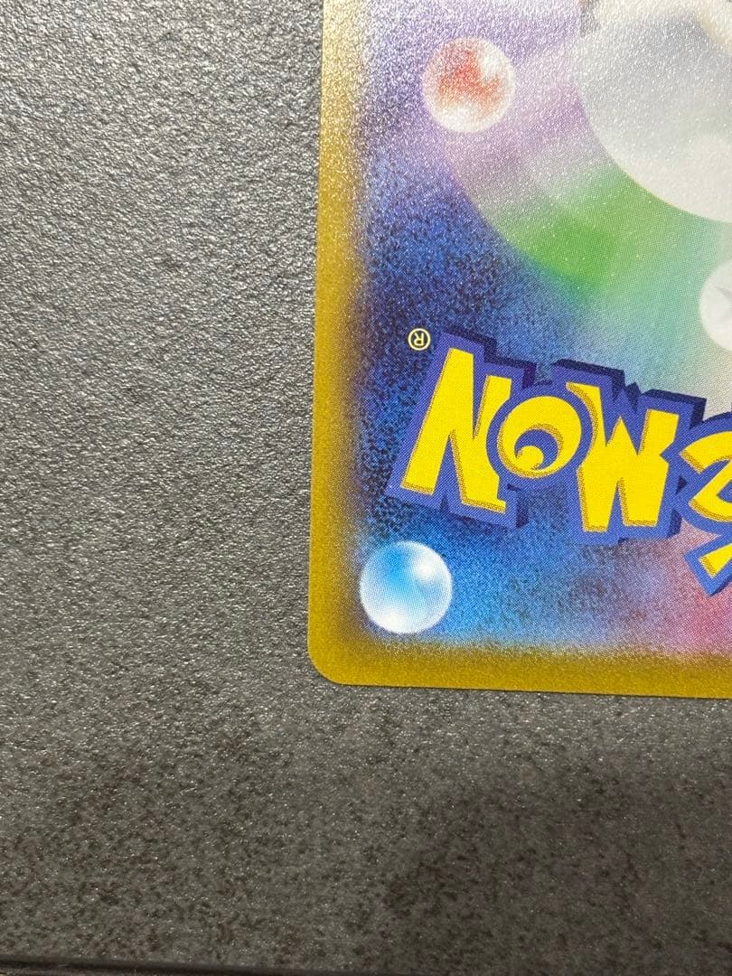 カイリキーV SR S10D タイムゲイザー 073/067