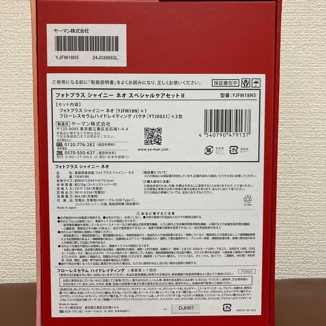 YAMANヤーマン フォトプラスシャイニーネオ　YJFM18 N
