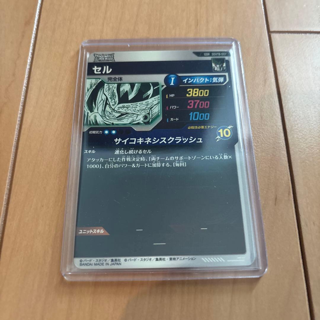 【早い者勝ち】ドラゴンボールスーパーダイバーズ 40th カードのみ