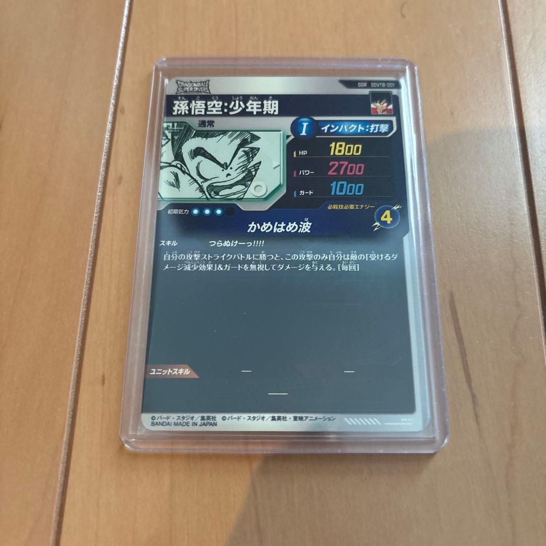 【早い者勝ち】ドラゴンボールスーパーダイバーズ 40th カードのみ