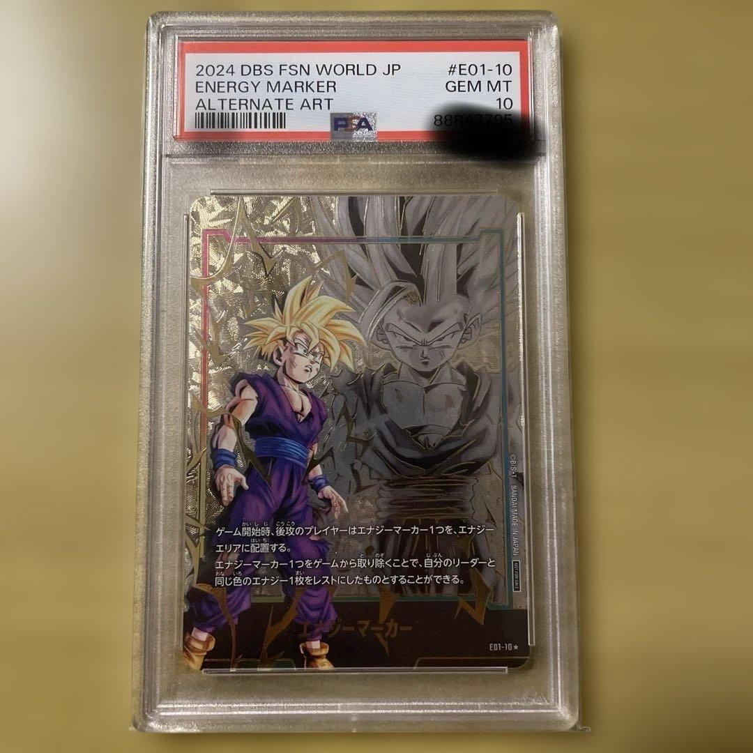 孫悟飯　エナジーマーカー PSA10