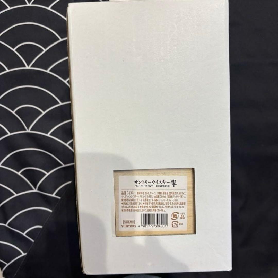 サントリー 響 100周年記念ウイスキー ・JAL国際線就航70周年限定品同梱