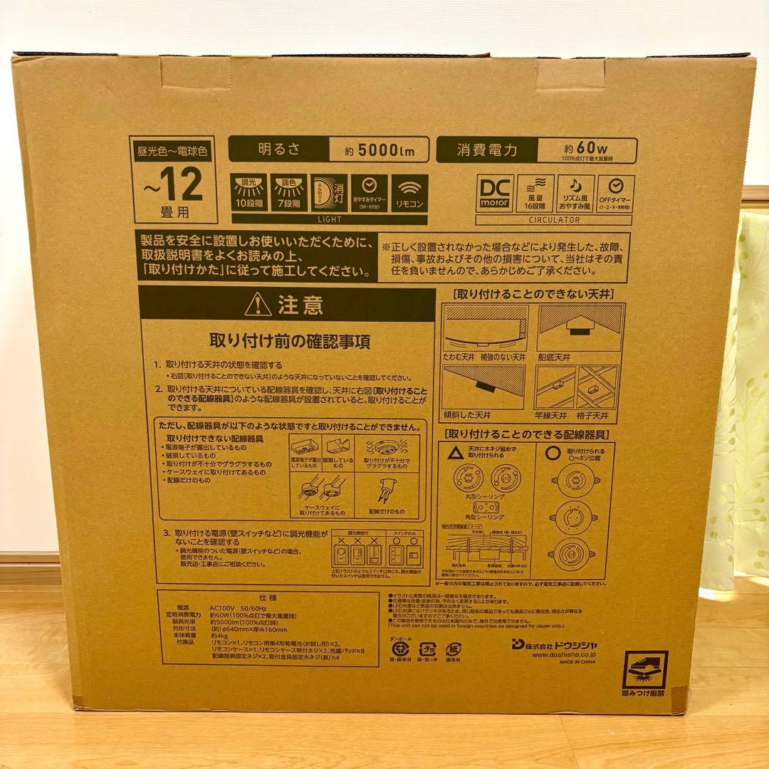 【新品】サーキュライト スタンダードモデル 12畳用 KCC-A12CML
