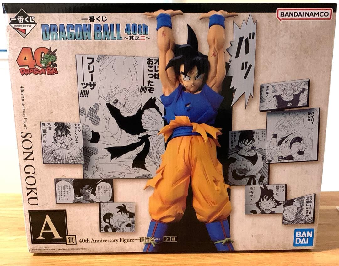 一番くじ DRAGON BALL 40th ～其之二～ A賞