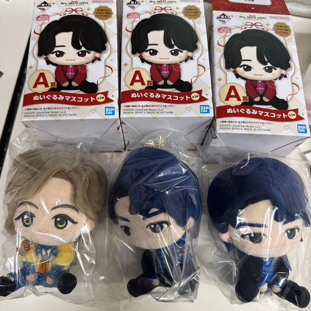 ミセスグリーンアップル　一番くじ　A賞　ぬいぐるみマスコット　3点
