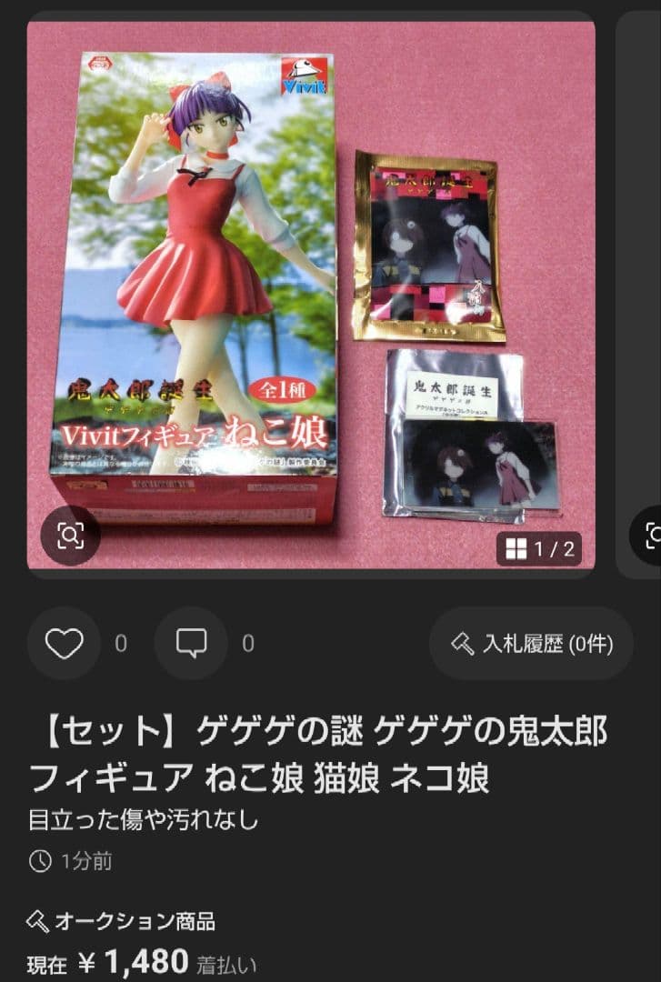 【新品未使用大量セット】ゲゲゲの謎鬼太郎の父水木の酒器ぬいぐるみフィギュアゲゲ郎