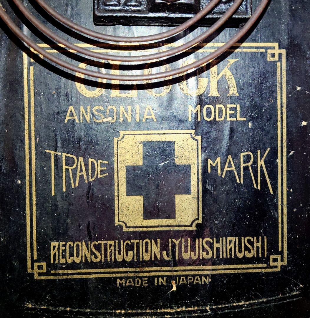 〈完動・美品〉十字印時計社　アンソニアモデル八角尾長ゼンマイ振り子時計 古時計