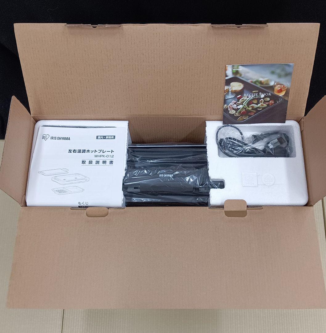 未使用品 IRIS OHYAMA ホットプレート WHPK-012 プレート2枚