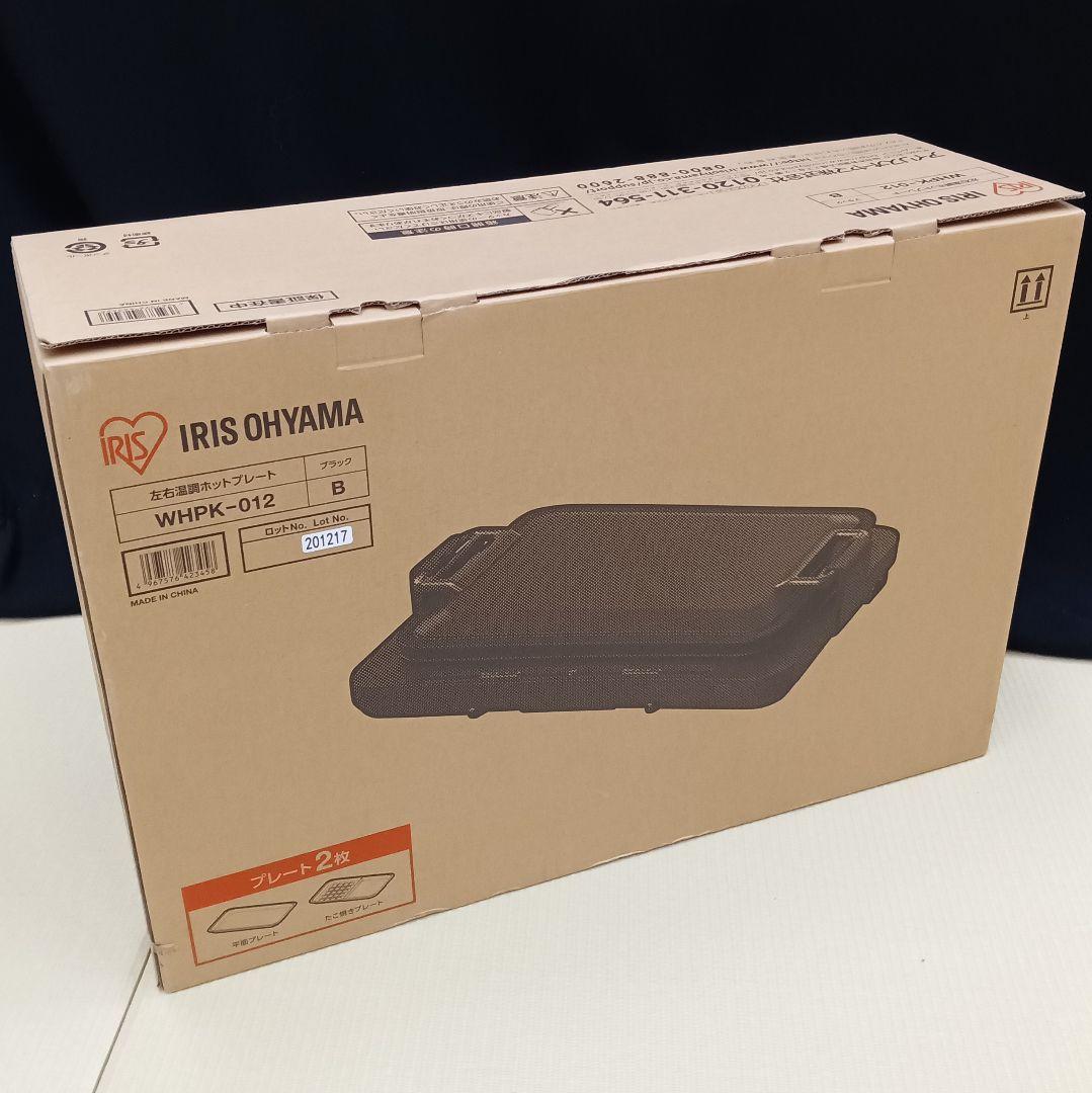 未使用品 IRIS OHYAMA ホットプレート WHPK-012 プレート2枚