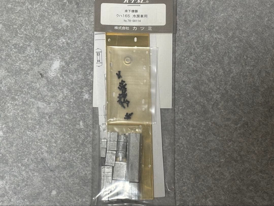 た*ん様 KTM カツミ　165系　床下機器　クモハ165 モハ164 クハ16