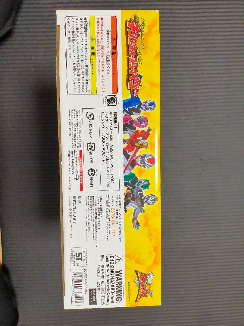 リュウソウジャー