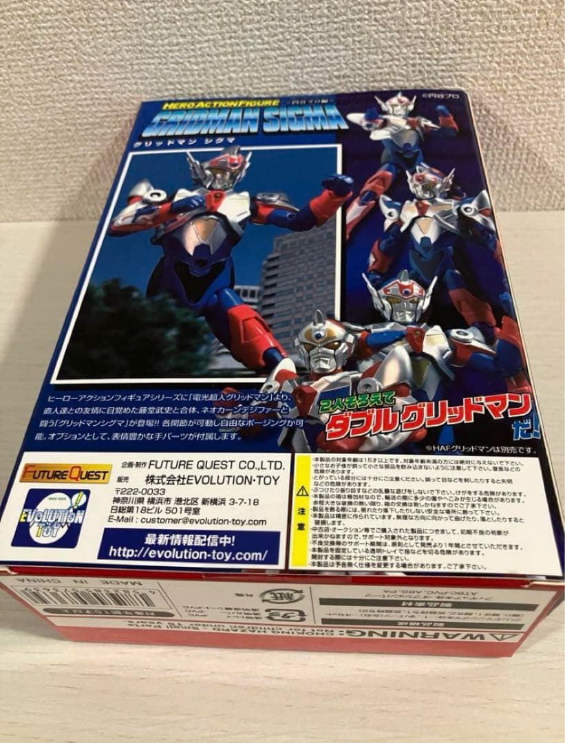 【グリッドマン】ヒーローアクションフィギュア　グリッドマン　シグマ