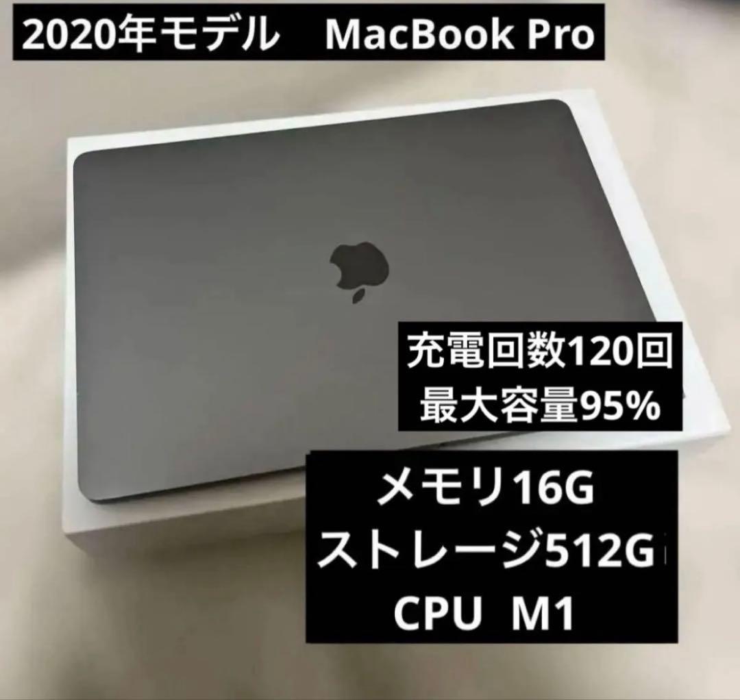 MacBook Pro M1 512GB シルバー 箱あり 動作良好