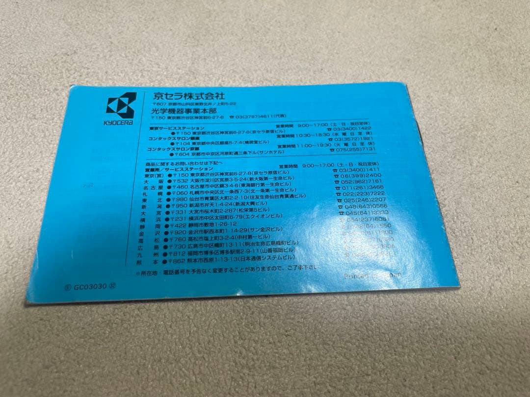 CONTAX T2 コンパクトフィルムカメラ