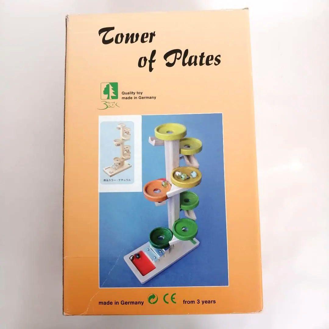 トレイクーゲルタワー　ナチュラル　BECK　ベック社 知育玩具