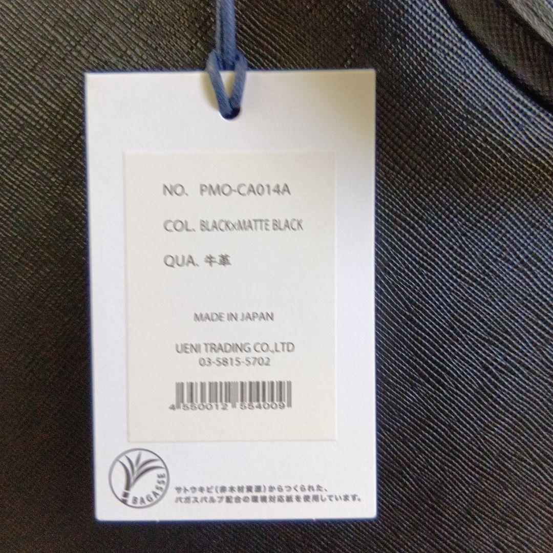 ペッレモルビダ　ブリーフバッグ （２室タイプ）キャピターノ・専用ケアクリーム