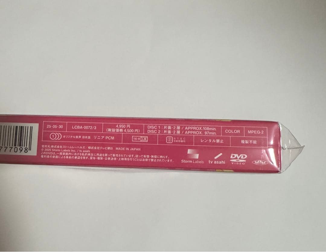 うきなすサマステライブ2024 B盤 サマステ 浮所飛貴 那須雄登