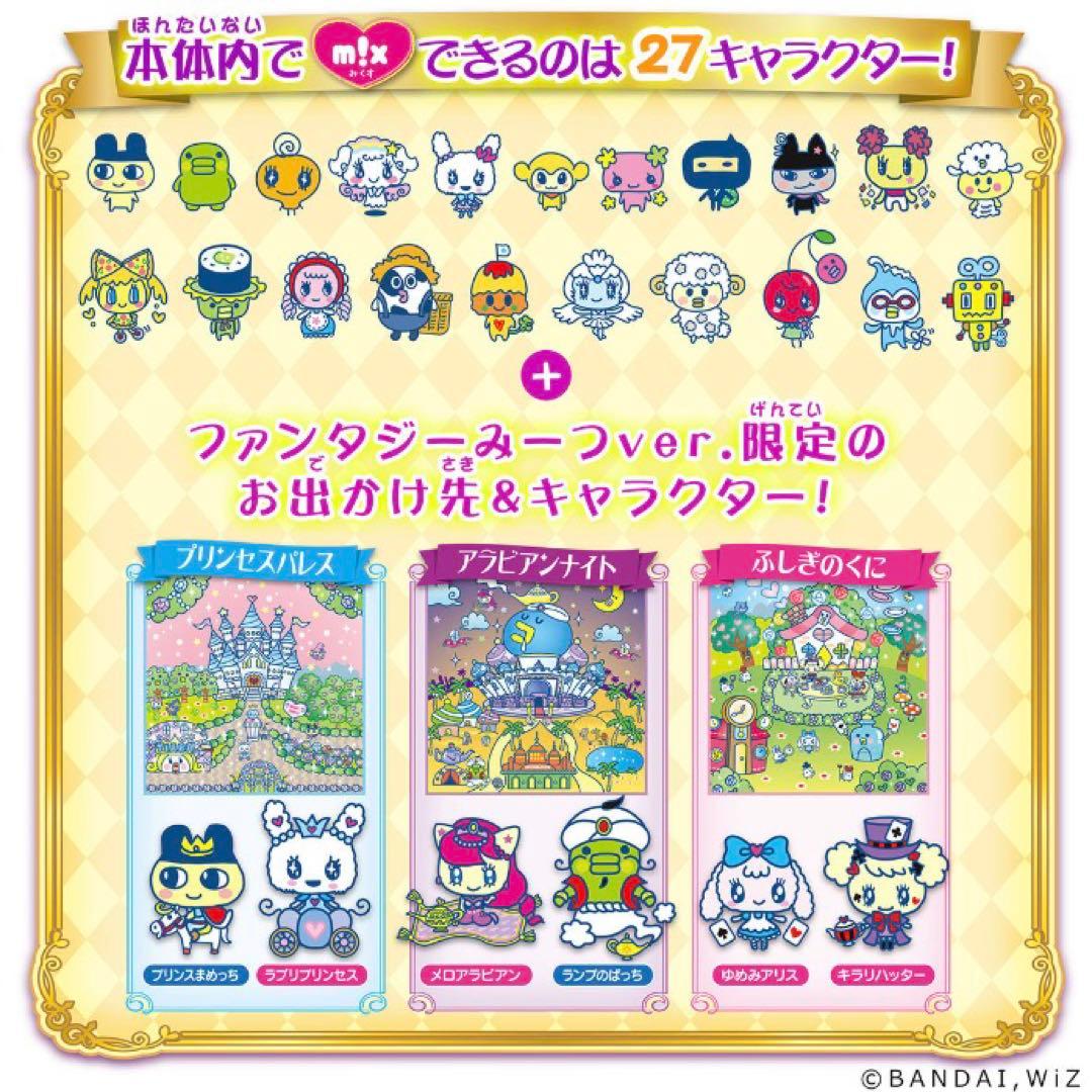 【はな】たまごっちみーつ ファンタジーver. パープル（動作確認済）