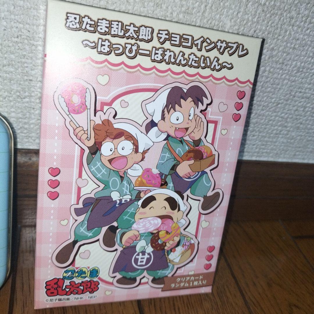 忍たま乱太郎 バレンタイン　イオン　クリアカード　セット　クッキー缶